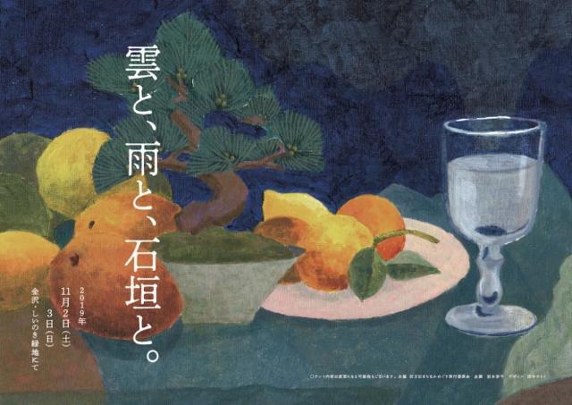 家型テントがお出迎え。しいのき緑地でおしゃれなマルシェ