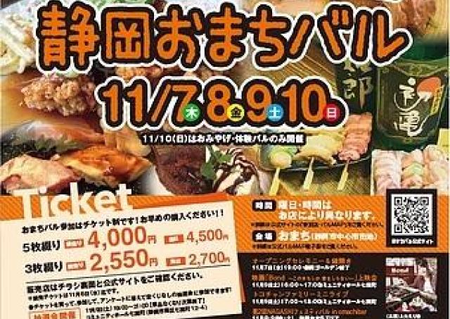 ドリンクやフードをはしごして楽しもう！