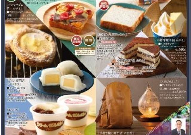 小樽のグルメから雑貨・工芸品まで　「小樽の物産と観光展」