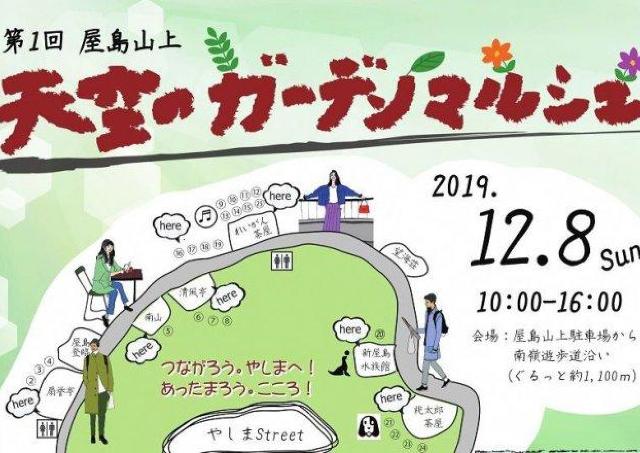 瀬戸内海を一望する「天空のガーデンマルシェ」