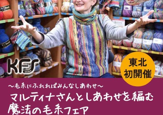 カラフルで美しい毛糸「オパール」を編んでみませんか