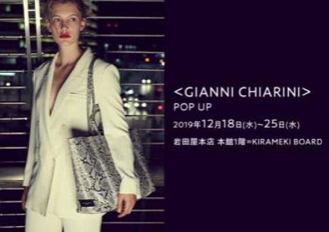GIANNI CHIARINIがクリスマス限定バージョンを販売