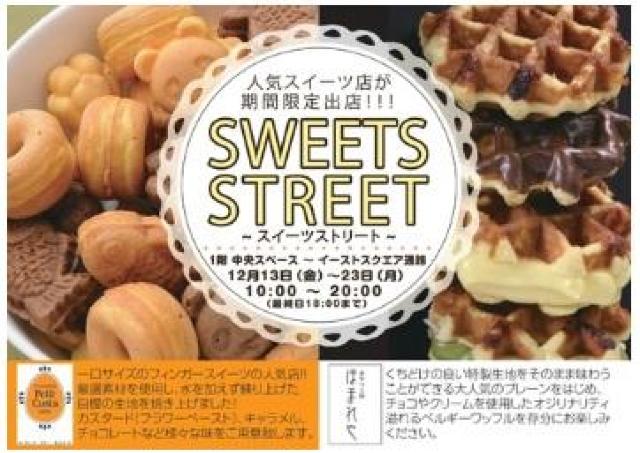 イオンモール熊本に人気スイーツ2店が期間限定で出店中