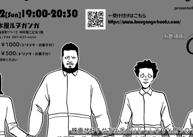 映画館で映画を見る楽しさをシェア