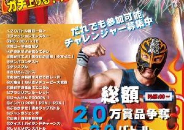 バトルチャレンジに花火...遊園地でにぎやかな年越しはいかが？