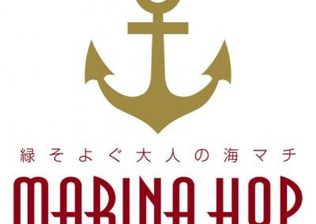 新年早々お得がいっぱい！マリーナホップの2020新春イベント