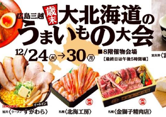 味噌ラーメン、握り、うずらのプリン...今年の締めは北海道の美味にキマリ！