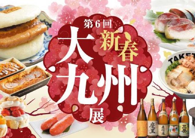 とんこつラーメン、角煮、うに...九州自慢の美味が勢ぞろい！