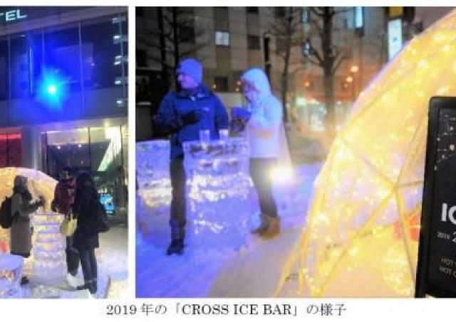 クロスホテル札幌に氷と光で演出したBARが登場