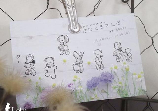 2周年だ！ かわいい雑貨店「Lotti」の周年祭