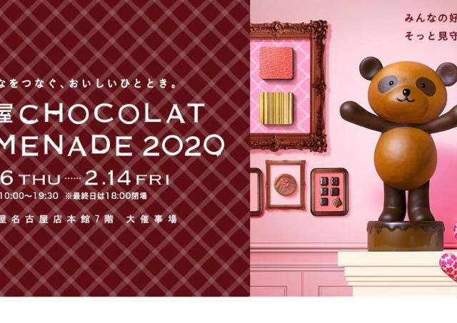 国内外の有名ショコラやフォトジェニックショコラが大集合