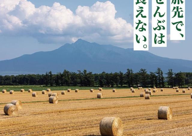 オホーツクの魅力を味わいつくすフェア