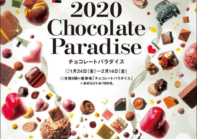 迷って悩んで楽しめちゃう！チョコレートの楽園が登場するよ