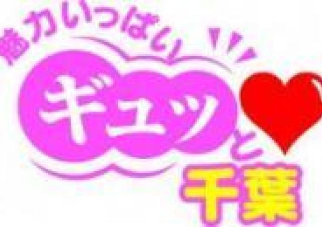 仙台駅で楽しむ千葉の魅力