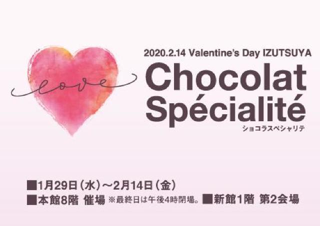 おいしく、キュートで、美しい。世界のチョコの魅力がいっぱい！