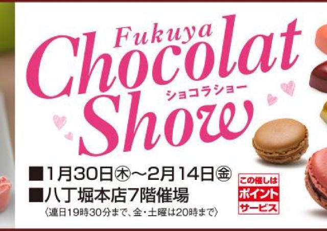 有名パティシエや人気ブランド多数。想いが届くチョコを見つけよう！