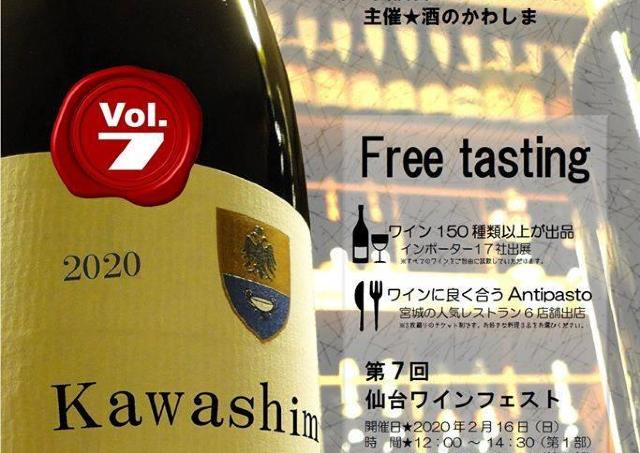 150種以上のワインが楽しめる名物イベント