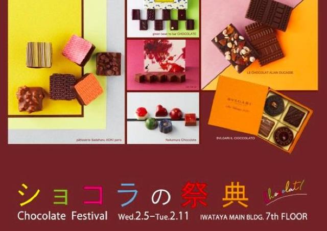 受賞作アソートや特別ボックスなど、スペシャルなショコラが集結！