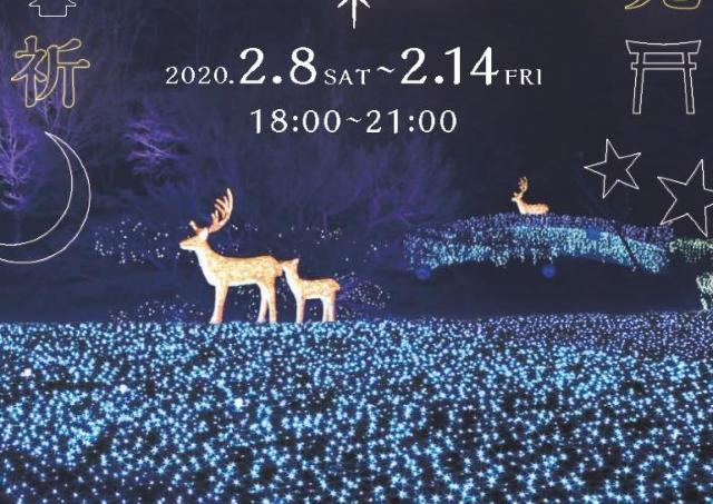 春日大社、興福寺、東大寺を光の道でつなぐ