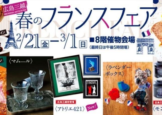 デリカテッセンも、スイーツも、ワインも、フランスの美食にうっとり！