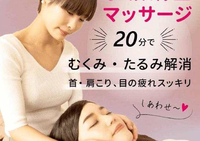 フェイシャルマッサージサロンが札幌駅前にオープン