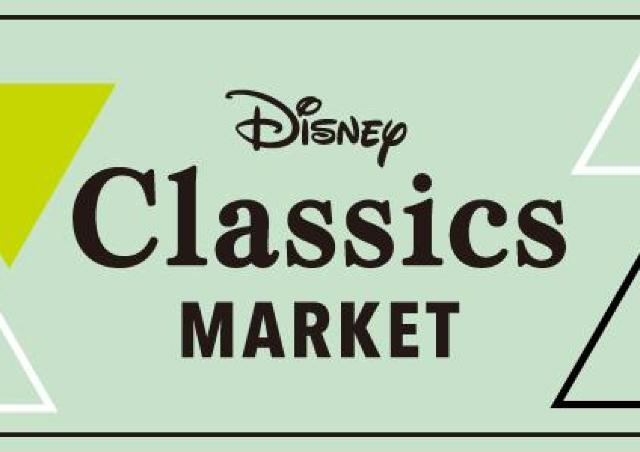 小田急新宿に「ディズニークラシック作品」のグッズが大集合
