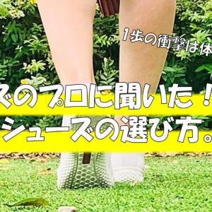 【コラボプレゼント】1.6万円相当の高機能シューズ「パワークッション107」(5名様)