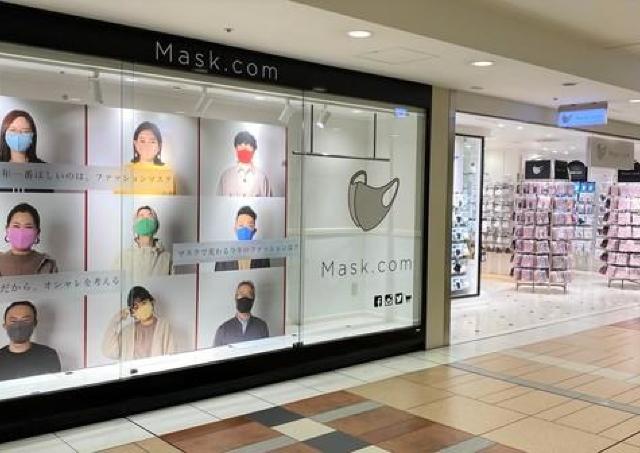 200種以上のマスクがズラリ！　イオングループが東京駅に「マスク専門店」オープン