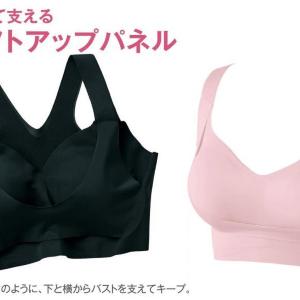 【プレゼント】快適な着心地! 「セシール」のシームレスブラ(2名様)