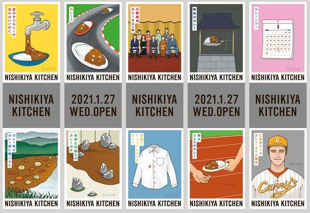 にしきや のレトルトカレー50種類が楽しめる 東京バーゲンマニア