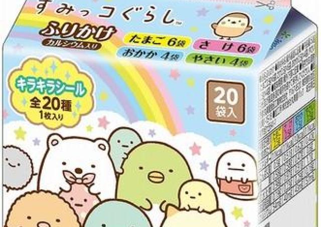 すみっコぐらし キラキラシールが激カワ 丸美屋のふりかけとカレー買わなきゃ 東京バーゲンマニア