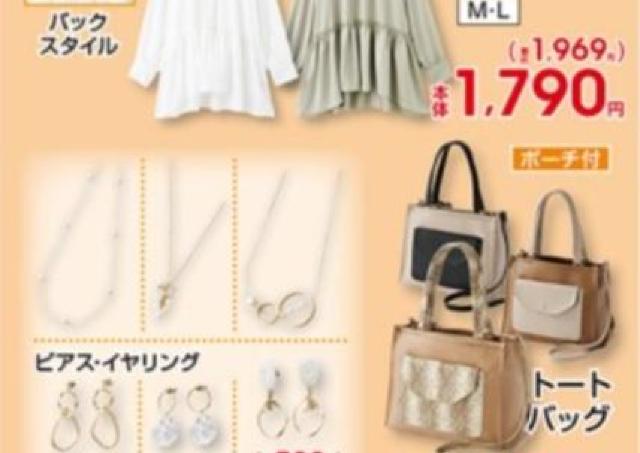 しまむら 2ページ目 東京バーゲンマニア