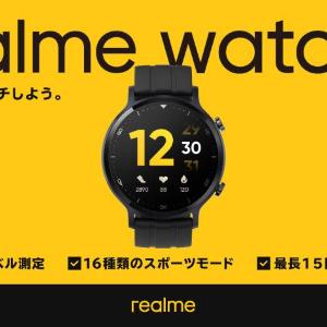 【プレゼント】日本初上陸ブランドのスマートウォッチ「realme Watch S」（2名様）