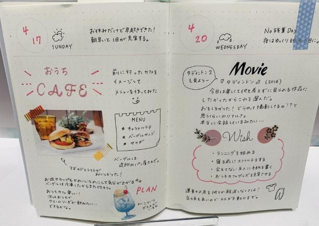 2022年に使いたい「手帳」は？ライフログ、サステナ...最新デザイン4選