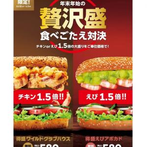 まだ上があったとは...！サブウェイ「最重量級」メニューのチキンが1.5倍に。