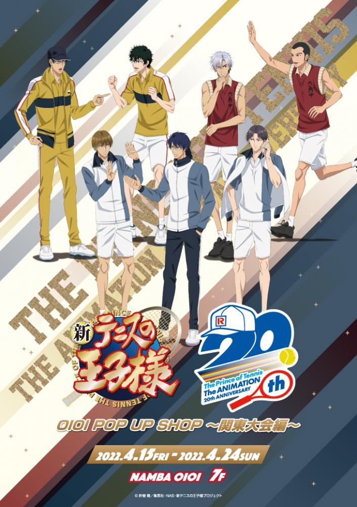 テニスの王子様 放送周年記念のポップアップショップ 東京バーゲンマニア