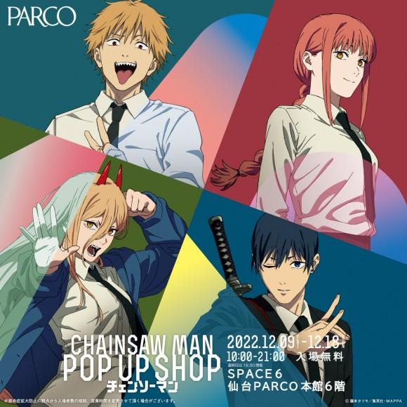 人気アニメ チェンソーマン のpop Up Shop 東京バーゲンマニア