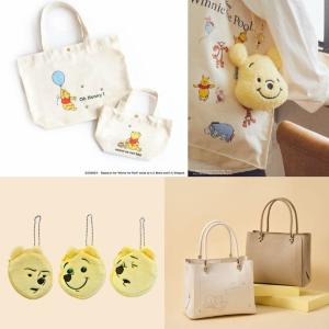 「くまのプーさん」新作グッズまとめ。はちみつの日（8月3日）に合わせ雑貨、ファッション続々...どれも欲しい。