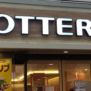 【ロッテリア】バケツポテトが50円引きに！今だけ使える、嬉しいクーポン配布中だよ～～。