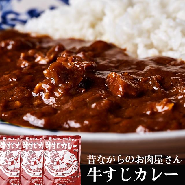 29日限定】肉の日でトロうま「牛すじカレー」がお買い得。100セット