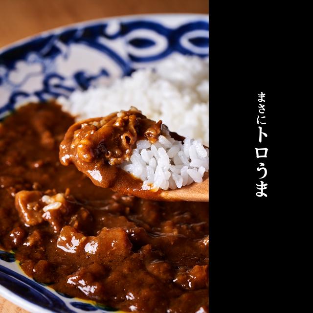 29日限定】肉の日でトロうま「牛すじカレー」がお買い得。100セット