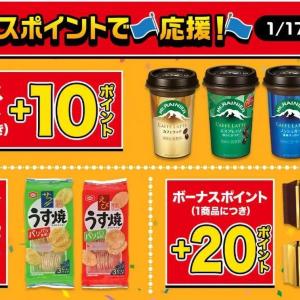 ただでさえお得なのに...。《ローソンストア100》の「家計応援セール」がすごい。