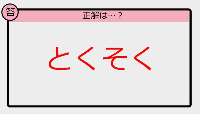 (2/2) 【大人のための漢字テスト】「督促」ってなんて読む?《難読漢字クイズ》 | 東京バーゲンマニア