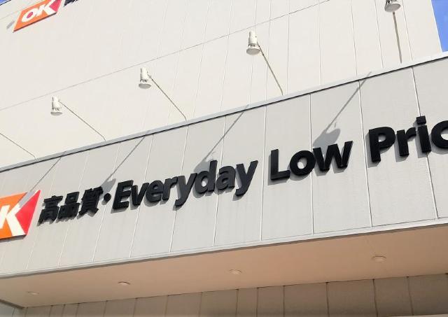 【横浜市民に朗報】6月6日に「オーケーみなとみらい店」で政府備蓄米が販売されるよ！