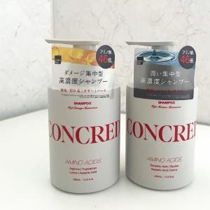 【ガチ比較】SNSで話題の「マツキヨPBシャンプー」2種、使ってみて実感。それぞれの