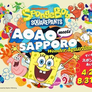 アニメ「スポンジ・ボブ」が、水族館とまさかのコラボ！