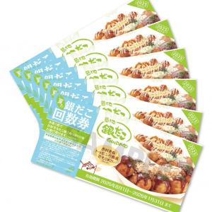 【銀だこ】最大1327円もお得に！「ぜったいお得な夏の回数券」は各店合計72セット限定。《7月18日開始》