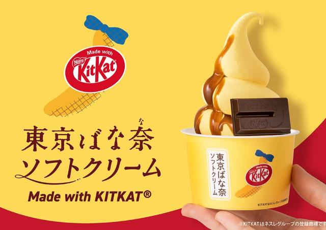 「東京ばな奈ソフトクリーム」は誕生5周年。