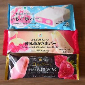 【コンビニ3社】いちご味の「アイスバー」食べ比べ！ファミマ・セブン・ローソンで