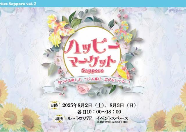 アクセサリーや雑貨、ワークショップが集まるマーケット